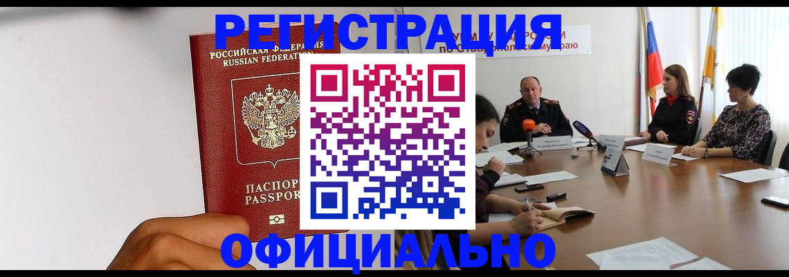 где прописаться в Павловске