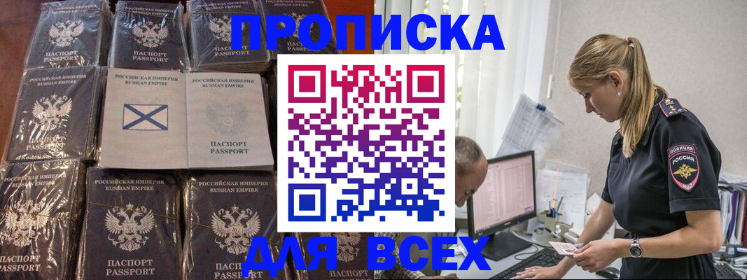 временная регистрация адрес в Павловске